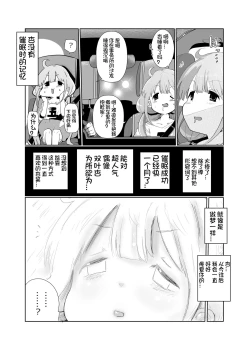 Page 16 of Anzu-chan to xxx