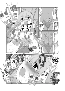 Page 18 of Anzu-chan to xxx