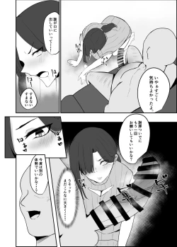 Page 15 of 寝取られ団地妻