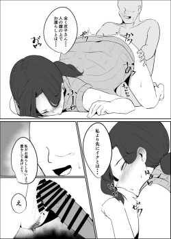 Page 22 of 寝取られ団地妻