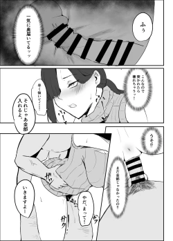 Page 24 of 寝取られ団地妻