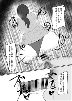 Page 26 of 寝取られ団地妻