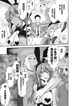 Page 11 of 妖艶の憩い場