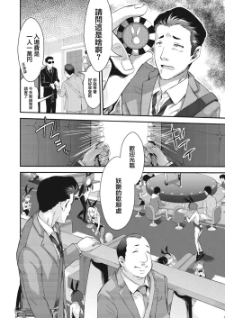 Page 2 of 妖艶の憩い場