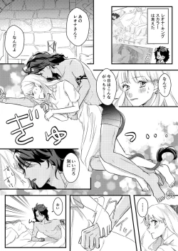 Page 4 of Supervisor ♀ Tsume 4(Disney: Twisted-Wonderland]