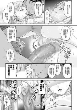 Page 23 of Kakedashi Boukensha no Matsuro 4Boukensha ni Akogareta Elf Shimai 1 | 初出茅庐冒险者的末路4 【人间的里社会】 憧憬成为冒险者的精灵姐妹-1