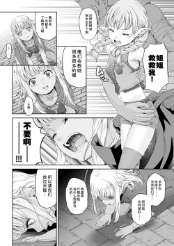 Page 6 of Kakedashi Boukensha no Matsuro 4Boukensha ni Akogareta Elf Shimai 1 | 初出茅庐冒险者的末路4 【人间的里社会】 憧憬成为冒险者的精灵姐妹-1