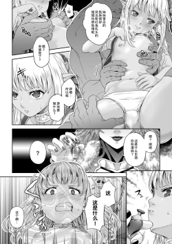 Page 8 of Kakedashi Boukensha no Matsuro 4Boukensha ni Akogareta Elf Shimai 1 | 初出茅庐冒险者的末路4 【人间的里社会】 憧憬成为冒险者的精灵姐妹-1