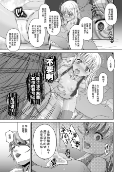 Page 9 of Kakedashi Boukensha no Matsuro 4Boukensha ni Akogareta Elf Shimai 1 | 初出茅庐冒险者的末路4 【人间的里社会】 憧憬成为冒险者的精灵姐妹-1
