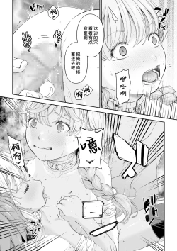 Page 17 of Kakedashi Boukensha no Matsuro 4Boukensha ni Akogareta Elf Shimai 2 | 初出茅庐冒险者的末路4 【人间的里社会】 憧憬成为冒险者的精灵姐妹-2
