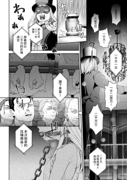 Page 32 of Kakedashi Boukensha no Matsuro 4Boukensha ni Akogareta Elf Shimai 2 | 初出茅庐冒险者的末路4 【人间的里社会】 憧憬成为冒险者的精灵姐妹-2