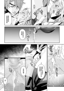Page 6 of Kakedashi Boukensha no Matsuro 4Boukensha ni Akogareta Elf Shimai 2 | 初出茅庐冒险者的末路4 【人间的里社会】 憧憬成为冒险者的精灵姐妹-2