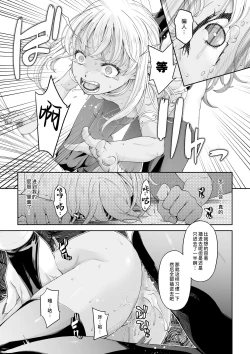 Page 7 of Kakedashi Boukensha no Matsuro 4Boukensha ni Akogareta Elf Shimai 2 | 初出茅庐冒险者的末路4 【人间的里社会】 憧憬成为冒险者的精灵姐妹-2