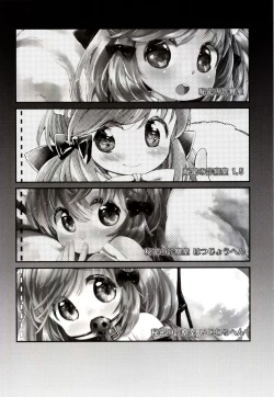 Page 4 of Himitsu no Shinsatsu-shitsu Ijiwaru Hen