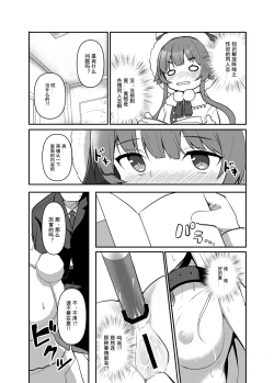 Page 4 of Atsume te yonde tameshi te | 试着收集起来读一下