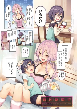 Page 7 of Ane Taiken Jogakuryou