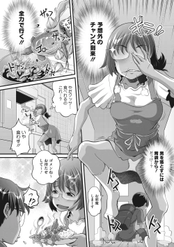 Page 169 of COMIC Megastore Vol. 9