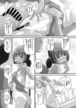 Page 182 of COMIC Megastore Vol. 9