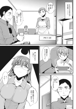 Page 192 of COMIC Megastore Vol. 9