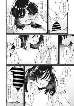 Page 225 of COMIC Megastore Vol. 9