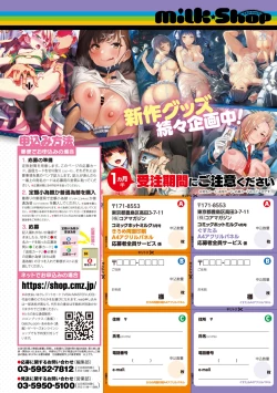 Page 247 of COMIC Megastore Vol. 9