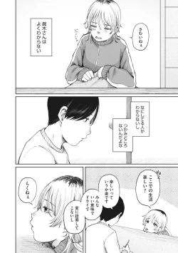 Page 89 of COMIC Megastore Vol. 9