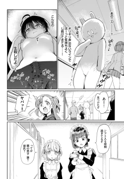 Page 204 of COMIC BAVEL 2024-04