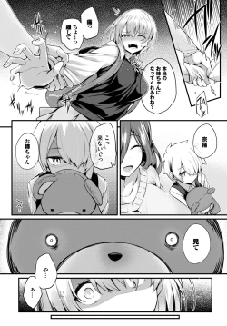 Page 247 of COMIC BAVEL 2024-04