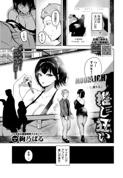 Page 263 of COMIC BAVEL 2024-04