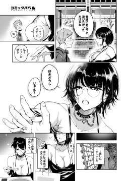 Page 267 of COMIC BAVEL 2024-04