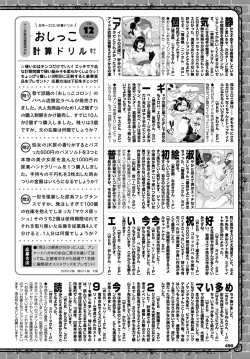 Page 472 of COMIC BAVEL 2024-04