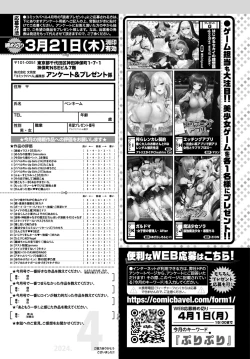 Page 475 of COMIC BAVEL 2024-04