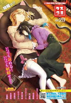 Page 494 of COMIC BAVEL 2024-04