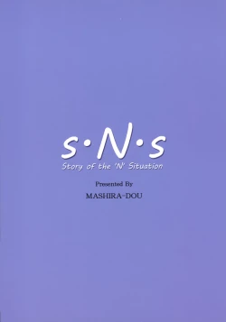 Page 2 of Story of the 'N' Situation - Situation#3 Mukashi no Otoko