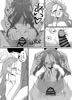 Page 19 of Ai o Sasayaku Seiya no ADV - ADV that whispers love on the holy night | 圣夜之中歌颂爱意的ADV