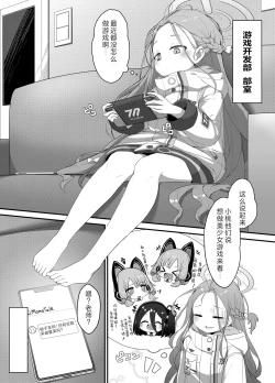 Page 5 of Ai o Sasayaku Seiya no ADV - ADV that whispers love on the holy night | 圣夜之中歌颂爱意的ADV