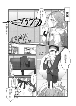 Page 6 of Ai o Sasayaku Seiya no ADV - ADV that whispers love on the holy night | 圣夜之中歌颂爱意的ADV