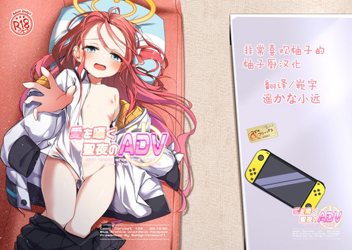 Download Ai o Sasayaku Seiya no ADV - ADV that whispers love on the holy night | 圣夜之中歌颂爱意的ADV