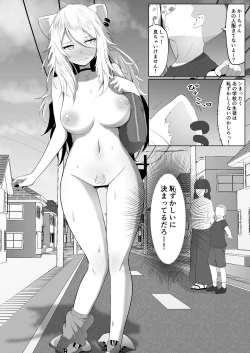 Page 8 of 全裸学校シリーズ