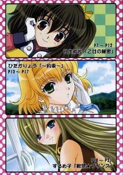 Page 2 of Replica Lover