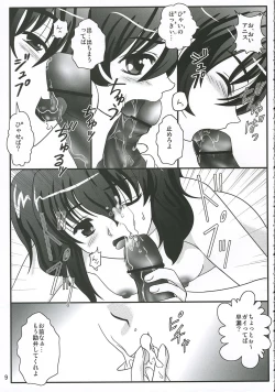 Page 8 of Replica Lover