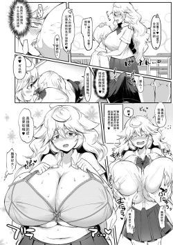 Page 69 of Dou shiyou! ! Bitchi nomi no harem tsukutchatta! ! ! !|怎么办！我建起只有碧池的后宫了！【Chinese】【茄某人个人汉化】