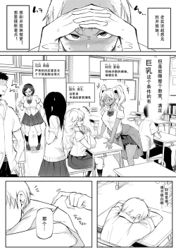 Page 9 of Dou shiyou! ! Bitchi nomi no harem tsukutchatta! ! ! !|怎么办！我建起只有碧池的后宫了！【Chinese】【茄某人个人汉化】