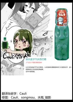 Page 51 of Funaka na Imouto to Irekawari? Onii-chan ni Zenbu Makasenasai!