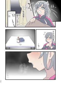 Page 18 of Kuroro Girl Yuki Kosoku Renzoku Ochi