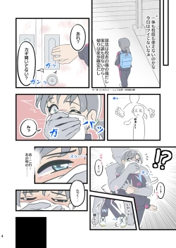 Page 7 of Kuroro Girl Yuki Kosoku Renzoku Ochi