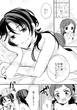 Page 13 of Omae no Kimochi nanka Shiranai