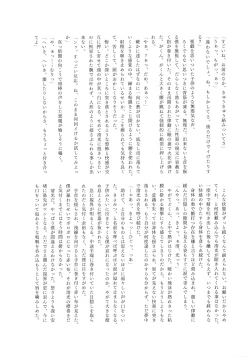 Page 21 of Omae no Kimochi nanka Shiranai