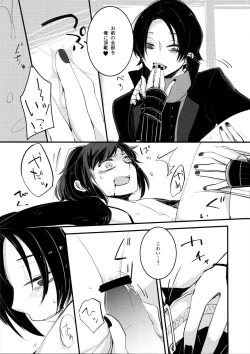 Page 30 of Omae no Kimochi nanka Shiranai