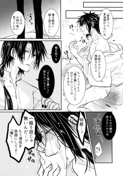 Page 46 of Omae no Kimochi nanka Shiranai